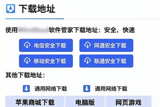 江南平台app官网下载安装苹果截图0